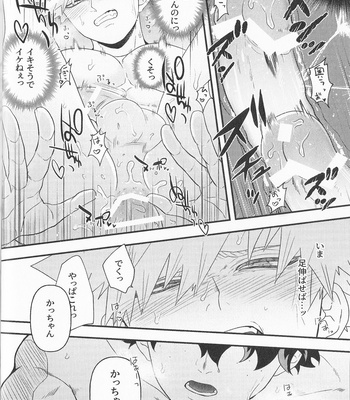 [hobakununo] Kyosei ya iku neri! – Bakuhatsu # 1 [JP] – Gay Manga sex 10
