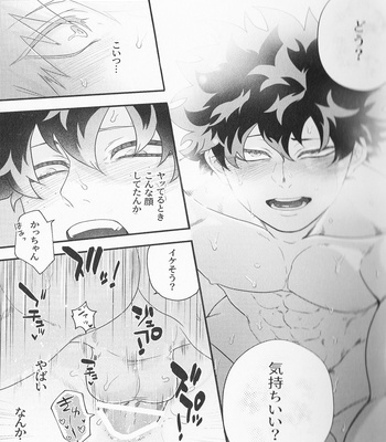 [hobakununo] Kyosei ya iku neri! – Bakuhatsu # 1 [JP] – Gay Manga sex 11