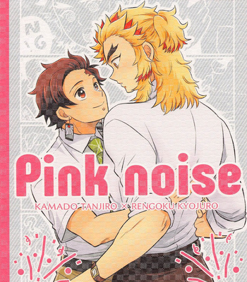 [Mousou Detox (ICHIRO)] Pink noise – Kimetsu no Yaiba dj [JP] – Gay Manga thumbnail 001