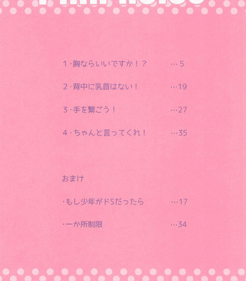 [Mousou Detox (ICHIRO)] Pink noise – Kimetsu no Yaiba dj [JP] – Gay Manga sex 3