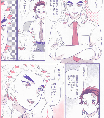 [Mousou Detox (ICHIRO)] Pink noise – Kimetsu no Yaiba dj [JP] – Gay Manga sex 4