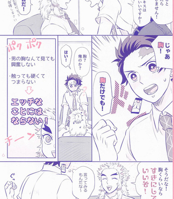 [Mousou Detox (ICHIRO)] Pink noise – Kimetsu no Yaiba dj [JP] – Gay Manga sex 5
