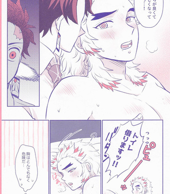 [Mousou Detox (ICHIRO)] Pink noise – Kimetsu no Yaiba dj [JP] – Gay Manga sex 14
