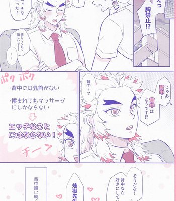 [Mousou Detox (ICHIRO)] Pink noise – Kimetsu no Yaiba dj [JP] – Gay Manga sex 15