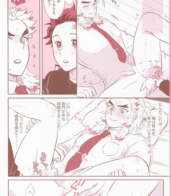 [Mousou Detox (ICHIRO)] Pink noise – Kimetsu no Yaiba dj [JP] – Gay Manga sex 41