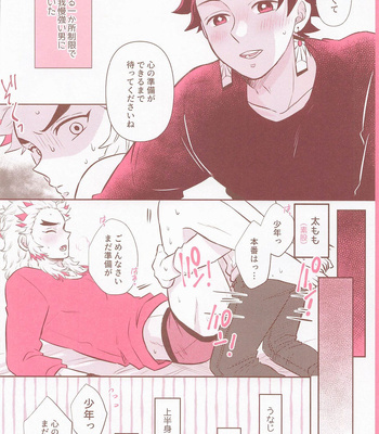 [Mousou Detox (ICHIRO)] Pink noise – Kimetsu no Yaiba dj [JP] – Gay Manga sex 43