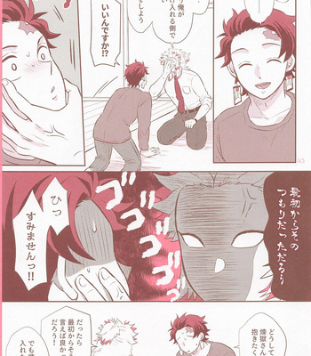 [Mousou Detox (ICHIRO)] Pink noise – Kimetsu no Yaiba dj [JP] – Gay Manga sex 44