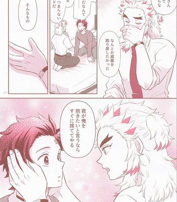 [Mousou Detox (ICHIRO)] Pink noise – Kimetsu no Yaiba dj [JP] – Gay Manga sex 45