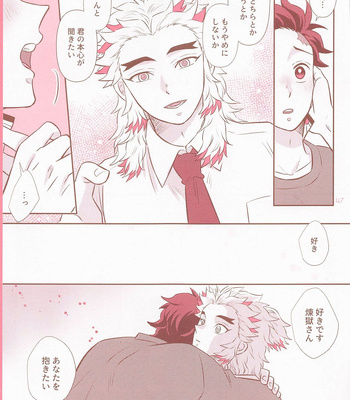 [Mousou Detox (ICHIRO)] Pink noise – Kimetsu no Yaiba dj [JP] – Gay Manga sex 46