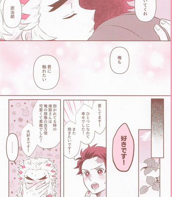 [Mousou Detox (ICHIRO)] Pink noise – Kimetsu no Yaiba dj [JP] – Gay Manga sex 47