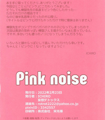 [Mousou Detox (ICHIRO)] Pink noise – Kimetsu no Yaiba dj [JP] – Gay Manga sex 49