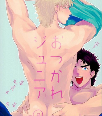 [Tsurumachi /Gamako] Otsukare Junia – JoJo dj [Eng] – Gay Manga thumbnail 001
