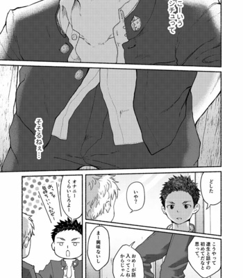 [Gakupoppo (Cara Subato)] Omae zurinetadakara [JP] – Gay Manga sex 6