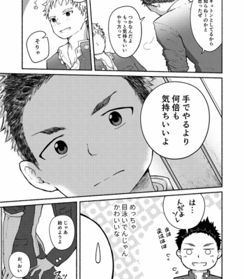 [Gakupoppo (Cara Subato)] Omae zurinetadakara [JP] – Gay Manga sex 8