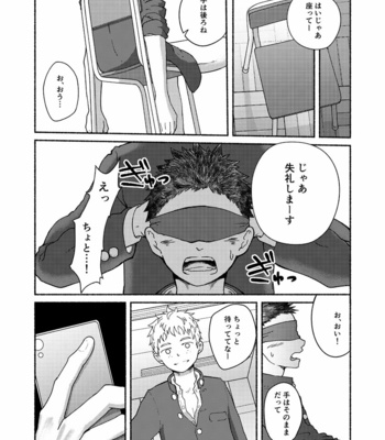 [Gakupoppo (Cara Subato)] Omae zurinetadakara [JP] – Gay Manga sex 18