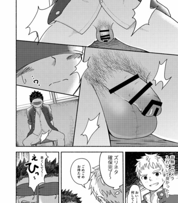 [Gakupoppo (Cara Subato)] Omae zurinetadakara [JP] – Gay Manga sex 19
