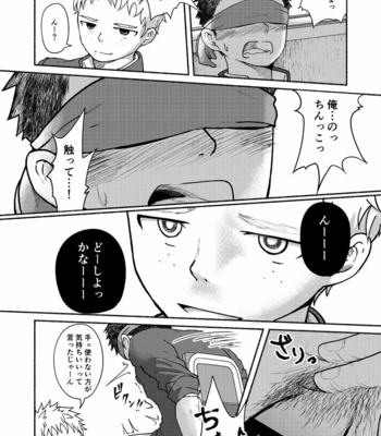 [Gakupoppo (Cara Subato)] Omae zurinetadakara [JP] – Gay Manga sex 23