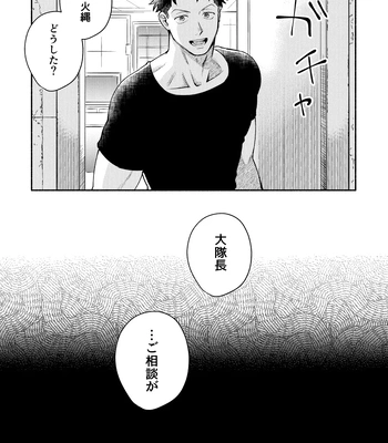 [Makironia (Manaka)] Little Universe – Fire Force dj [JP] – Gay Manga sex 2