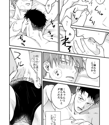 [Makironia (Manaka)] Little Universe – Fire Force dj [JP] – Gay Manga sex 11