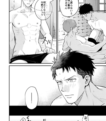 [Makironia (Manaka)] Little Universe – Fire Force dj [JP] – Gay Manga sex 13