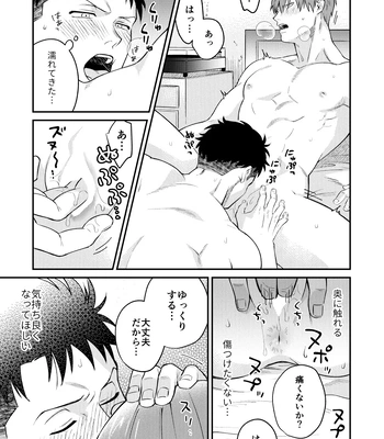 [Makironia (Manaka)] Little Universe – Fire Force dj [JP] – Gay Manga sex 14