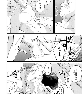 [Makironia (Manaka)] Little Universe – Fire Force dj [JP] – Gay Manga sex 19