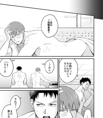 [Makironia (Manaka)] Little Universe – Fire Force dj [JP] – Gay Manga sex 22