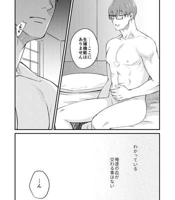 [Makironia (Manaka)] Little Universe – Fire Force dj [JP] – Gay Manga sex 24
