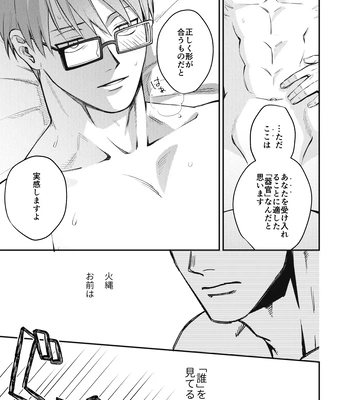 [Makironia (Manaka)] Little Universe – Fire Force dj [JP] – Gay Manga sex 26