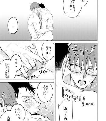 [Makironia (Manaka)] Little Universe – Fire Force dj [JP] – Gay Manga sex 28