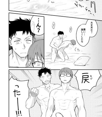 [Makironia (Manaka)] Little Universe – Fire Force dj [JP] – Gay Manga sex 31