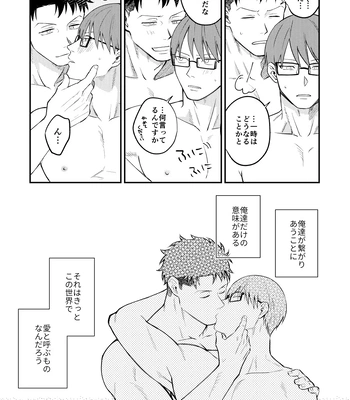 [Makironia (Manaka)] Little Universe – Fire Force dj [JP] – Gay Manga sex 32