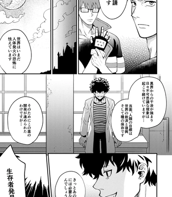 [Makironia (Manaka)] Little Universe – Fire Force dj [JP] – Gay Manga sex 34