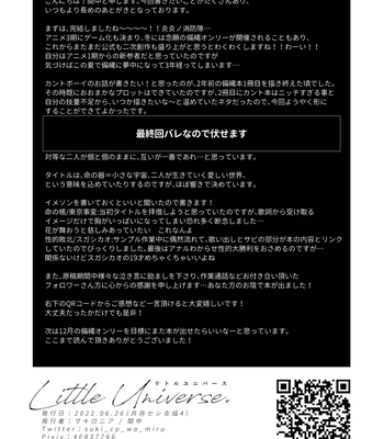 [Makironia (Manaka)] Little Universe – Fire Force dj [JP] – Gay Manga sex 36