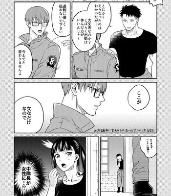 [Makironia (Manaka)] Little Universe – Fire Force dj [JP] – Gay Manga sex 37