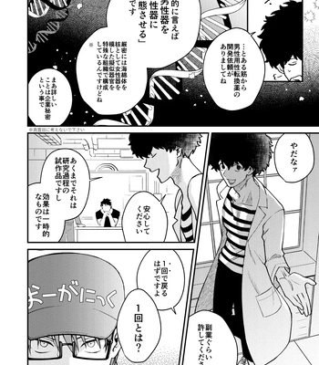 [Makironia (Manaka)] Little Universe – Fire Force dj [JP] – Gay Manga sex 7