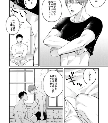 [Makironia (Manaka)] Little Universe – Fire Force dj [JP] – Gay Manga sex 9