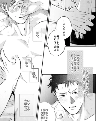 [Makironia (Manaka)] Little Universe – Fire Force dj [JP] – Gay Manga sex 10
