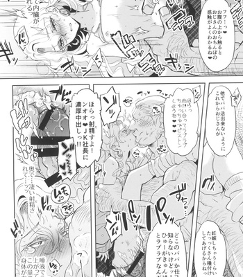 [CHERRY BLOSSOMS (Yuri)] Uchi no shachou wa Jisha no tamenara P katsu settai mo kotowarenai – Phantasy Star Universe dj [JP] – Gay Manga sex 20