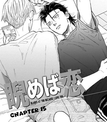 [YUKUE Moegi] Nirameba Koi ~ vol.04 [Eng] – Gay Manga sex 77