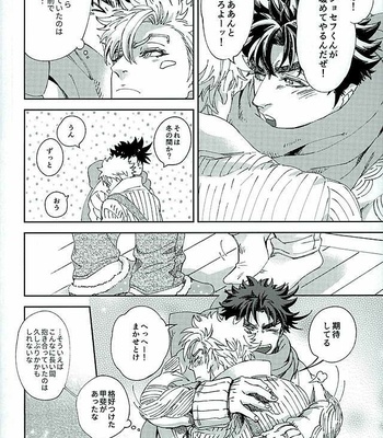 [C-dot] Because its winter – JoJo dj [JP] – Gay Manga sex 12