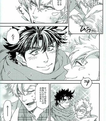 [C-dot] Because its winter – JoJo dj [JP] – Gay Manga sex 13