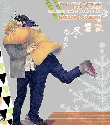 [C-dot] Because its winter – JoJo dj [JP] – Gay Manga sex 36