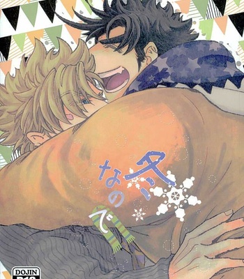 Gay Manga - [C-dot] Because its winter – JoJo dj [JP] – Gay Manga