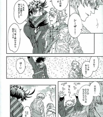 [C-dot] Because its winter – JoJo dj [JP] – Gay Manga sex 8