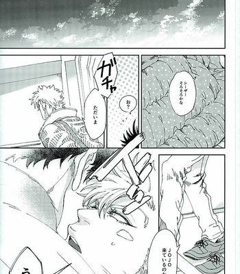 [C-dot] Because its winter – JoJo dj [JP] – Gay Manga sex 9