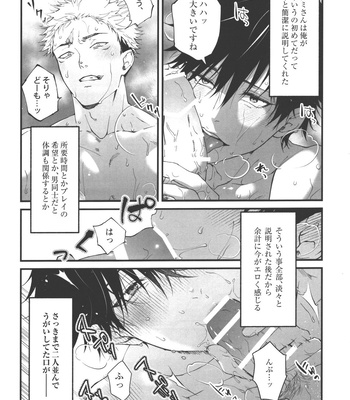 [Jurei no Mori (Ayame)] Ai, Okuu ni Nantoyara – Jujutsu Kaisen dj [JP] – Gay Manga sex 11