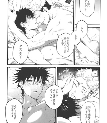[Jurei no Mori (Ayame)] Ai, Okuu ni Nantoyara – Jujutsu Kaisen dj [JP] – Gay Manga sex 16