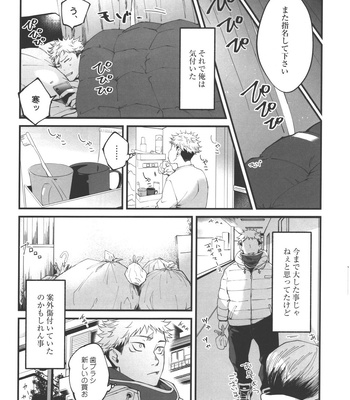 [Jurei no Mori (Ayame)] Ai, Okuu ni Nantoyara – Jujutsu Kaisen dj [JP] – Gay Manga sex 17