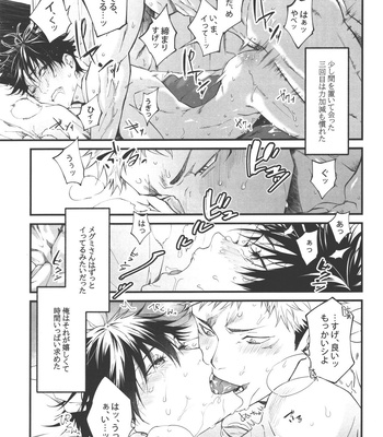 [Jurei no Mori (Ayame)] Ai, Okuu ni Nantoyara – Jujutsu Kaisen dj [JP] – Gay Manga sex 20